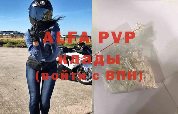 ALPHA PVP Богородск