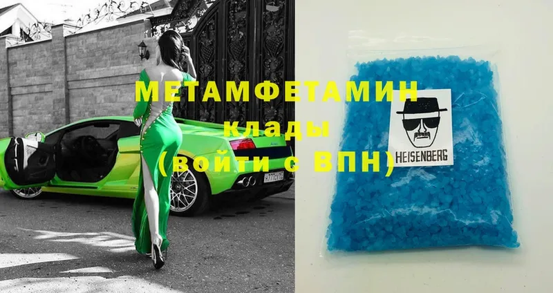 Первитин Methamphetamine  Курск 